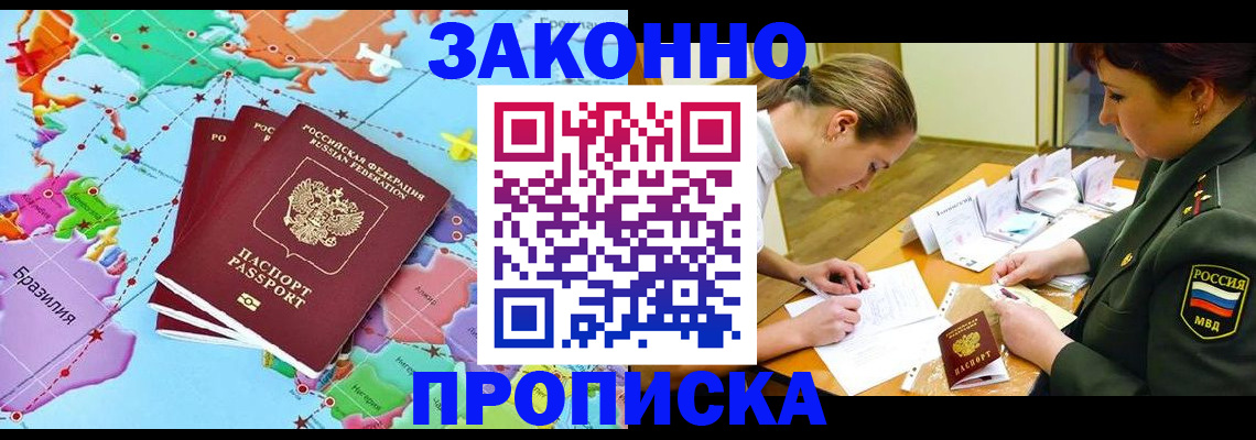 прописка гарантия в Туринске